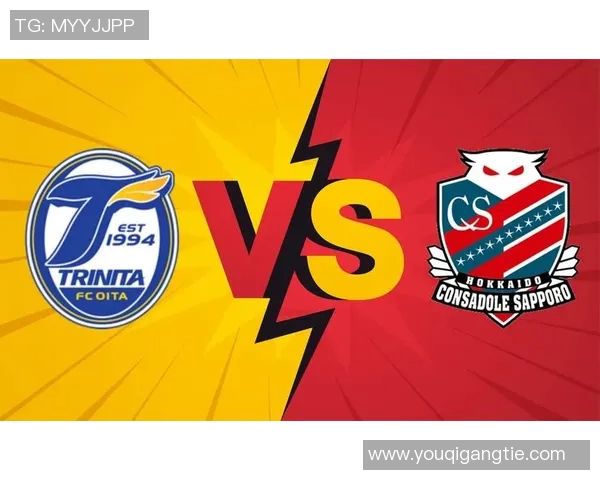 大分三神迎战长崎成功全力争胜力争积分提升排名