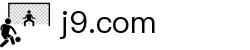 j9.com·(中国有限公司)官方网站